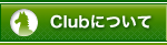 Club�ɂ���