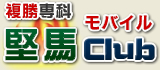 ������ȁu���nClub�v���o�C��